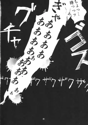 [Tsujigiri] Toy Destroyer Fhentai - Page 22