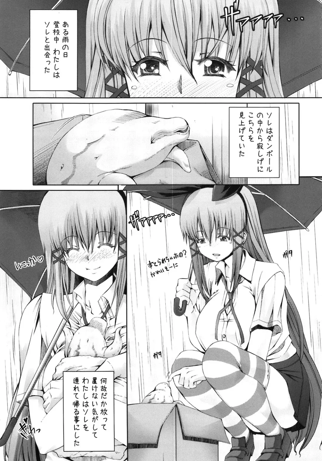 Misakura Nankotsu ni Yoroshiku Fhentai - Page 3