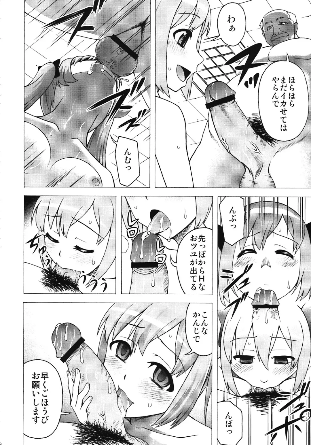 Misakura Nankotsu ni Yoroshiku Fhentai - Page 36