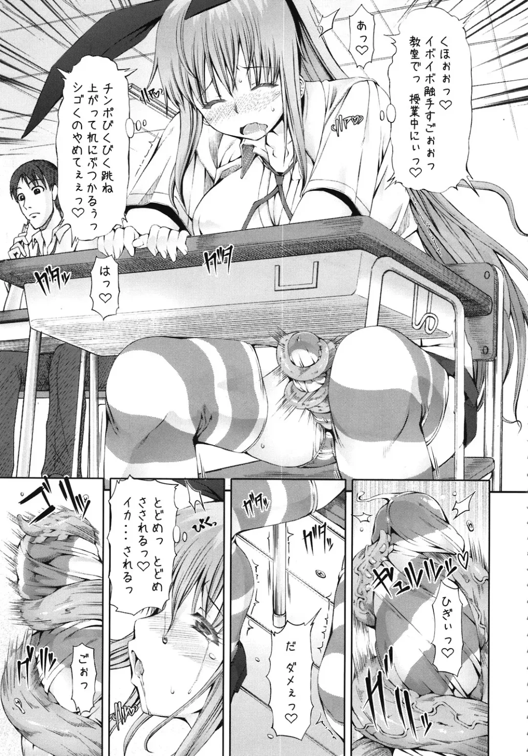 Misakura Nankotsu ni Yoroshiku Fhentai - Page 7