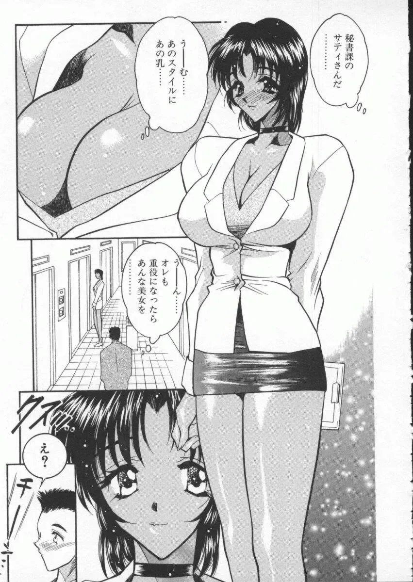 [Aura Seiji] tenshi no housoku Fhentai - Page 133
