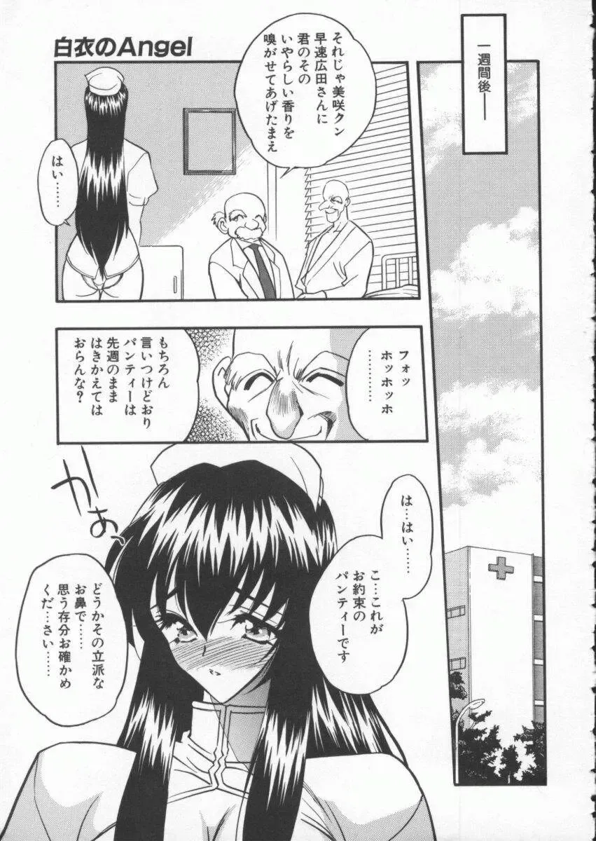 [Aura Seiji] tenshi no housoku Fhentai - Page 15