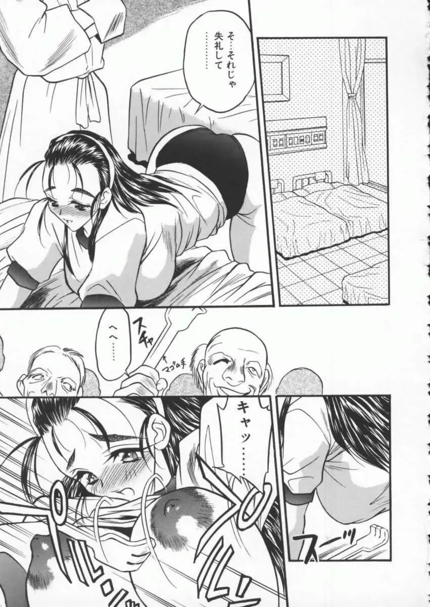 [Aura Seiji] tenshi no housoku Fhentai - Page 151