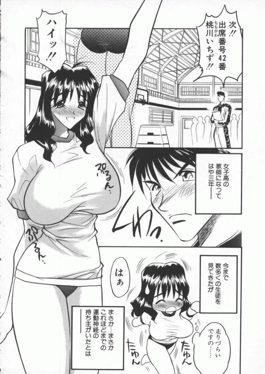 [Aura Seiji] tenshi no housoku Fhentai - Page 164