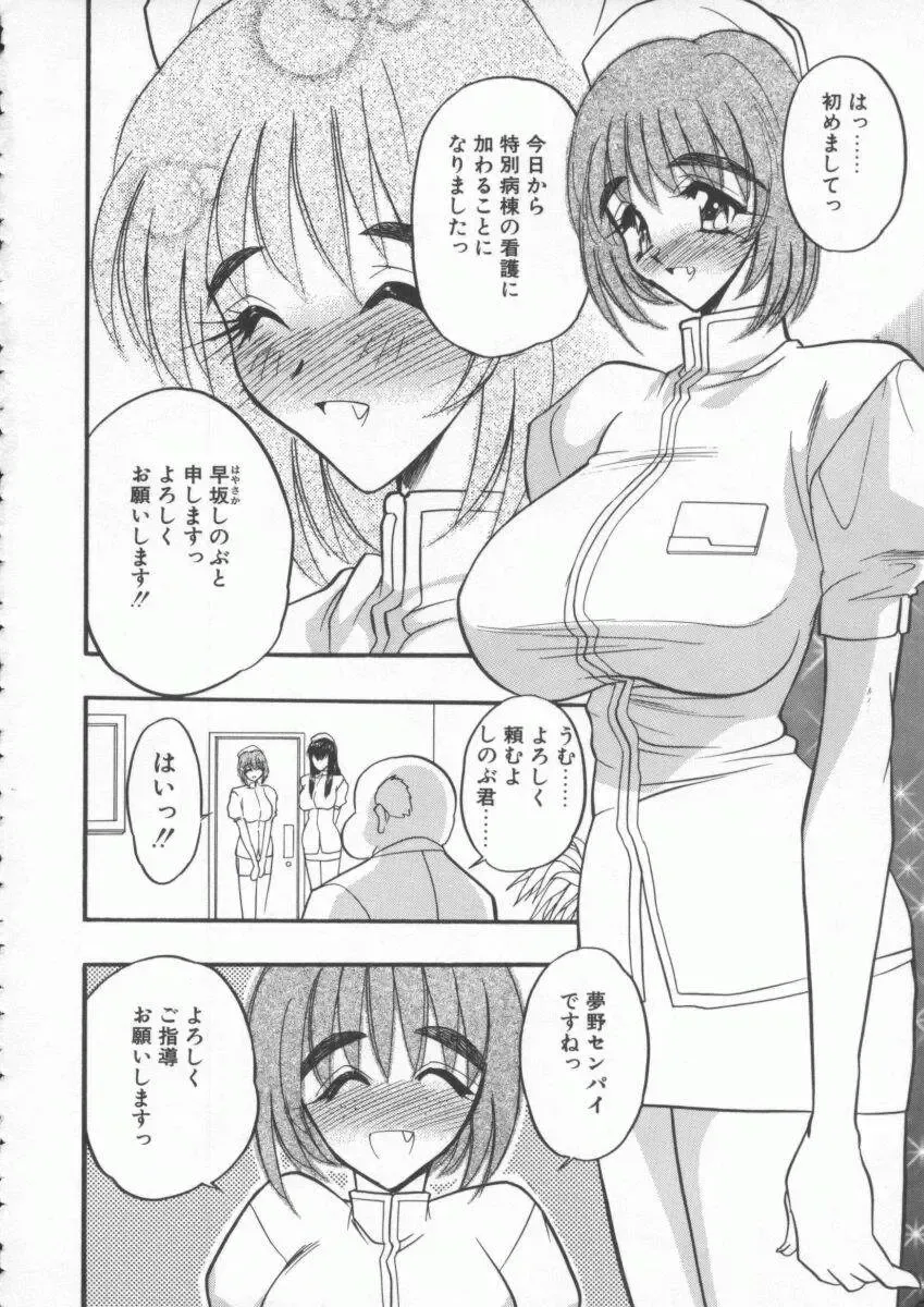 [Aura Seiji] tenshi no housoku Fhentai - Page 30