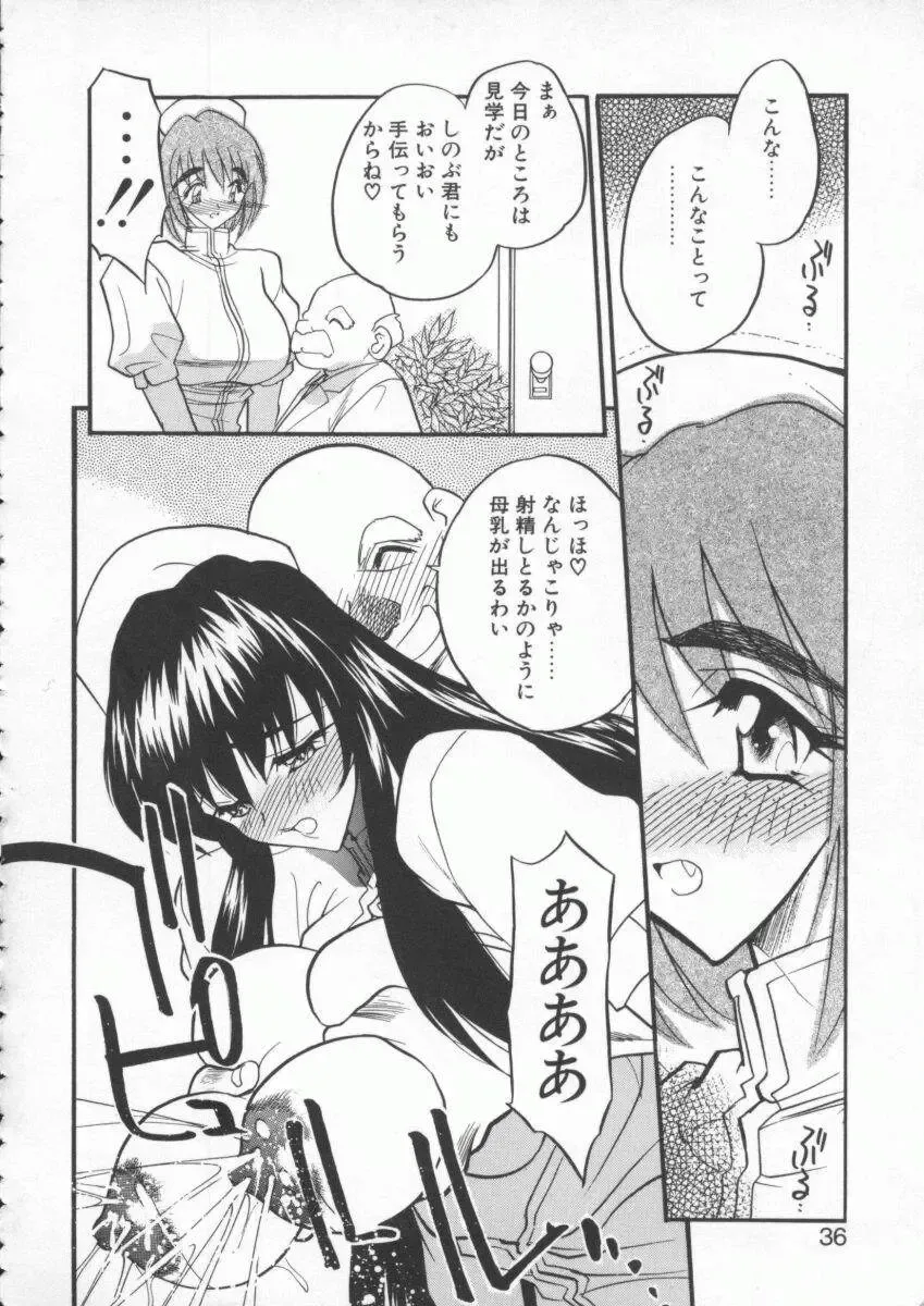 [Aura Seiji] tenshi no housoku Fhentai - Page 38
