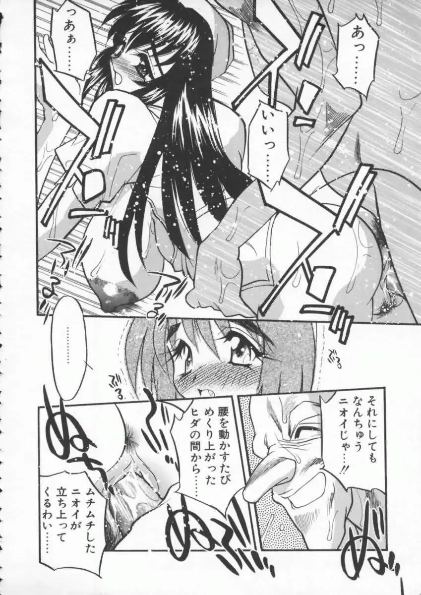 [Aura Seiji] tenshi no housoku Fhentai - Page 40