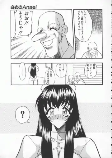 [Aura Seiji] tenshi no housoku Fhentai - Page 11