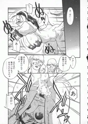 [Aura Seiji] tenshi no housoku Fhentai - Page 157