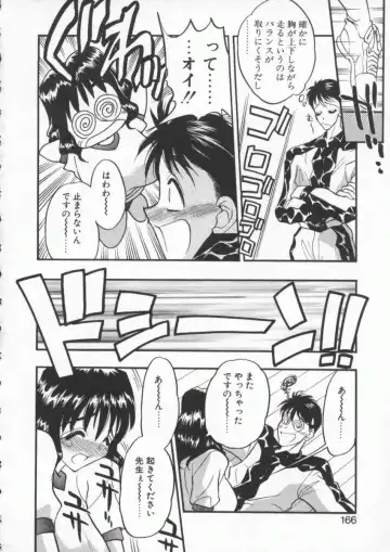 [Aura Seiji] tenshi no housoku Fhentai - Page 168