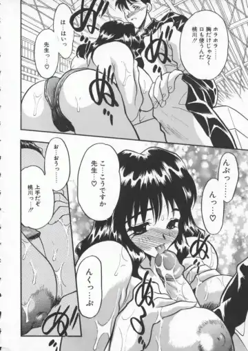 [Aura Seiji] tenshi no housoku Fhentai - Page 174