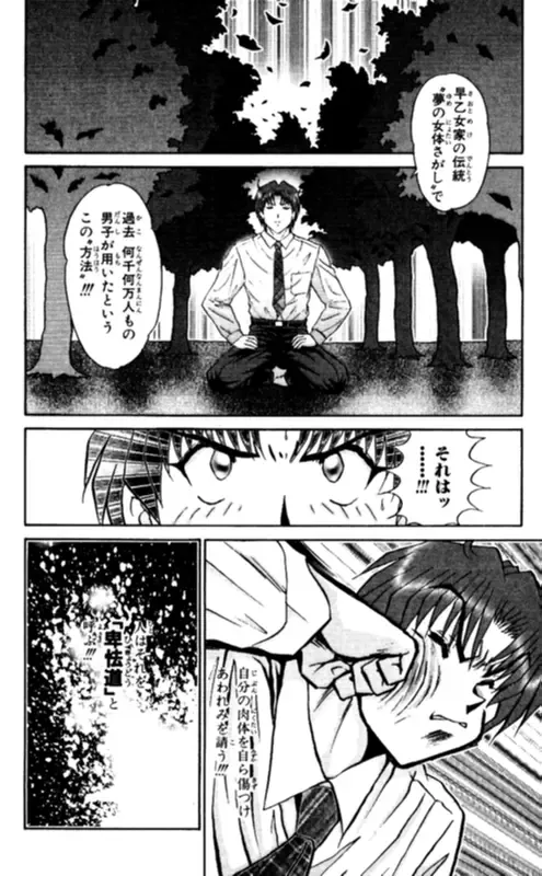 [Amamiya Jun] Shocking Boy EX vol 1 Fhentai - Page 100