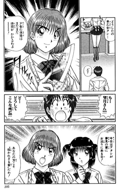 [Amamiya Jun] Shocking Boy EX vol 1 Fhentai - Page 105