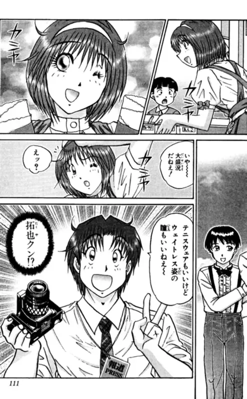 [Amamiya Jun] Shocking Boy EX vol 1 Fhentai - Page 111