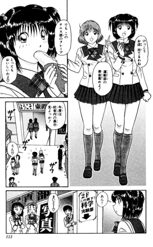 [Amamiya Jun] Shocking Boy EX vol 1 Fhentai - Page 113