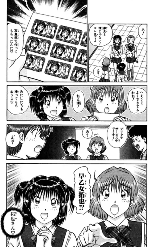 [Amamiya Jun] Shocking Boy EX vol 1 Fhentai - Page 114