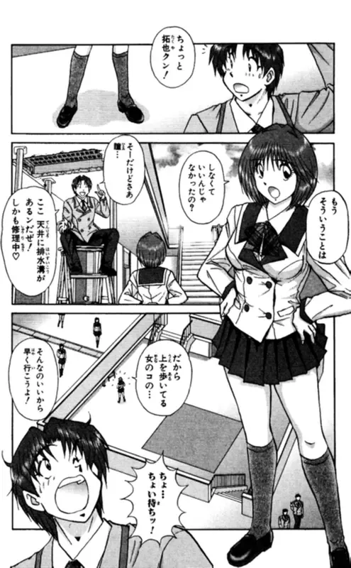 [Amamiya Jun] Shocking Boy EX vol 1 Fhentai - Page 12