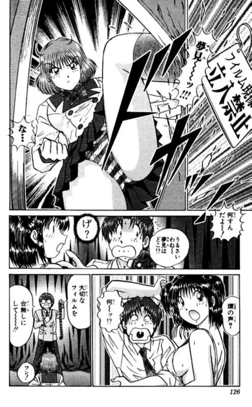 [Amamiya Jun] Shocking Boy EX vol 1 Fhentai - Page 126