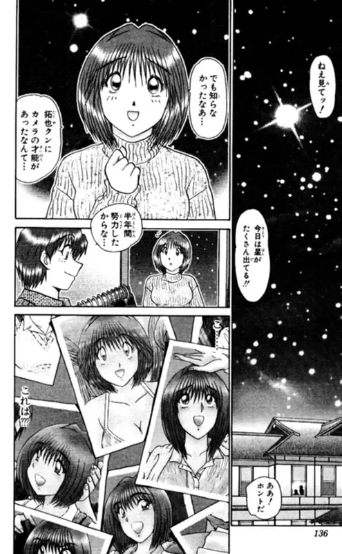 [Amamiya Jun] Shocking Boy EX vol 1 Fhentai - Page 136