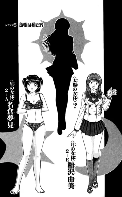 [Amamiya Jun] Shocking Boy EX vol 1 Fhentai - Page 139