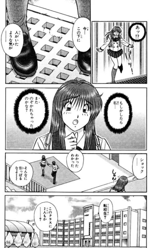 [Amamiya Jun] Shocking Boy EX vol 1 Fhentai - Page 14