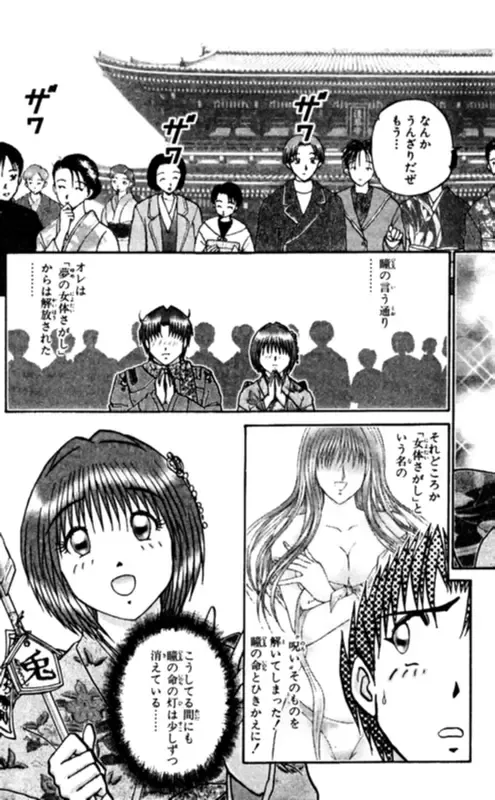 [Amamiya Jun] Shocking Boy EX vol 1 Fhentai - Page 143