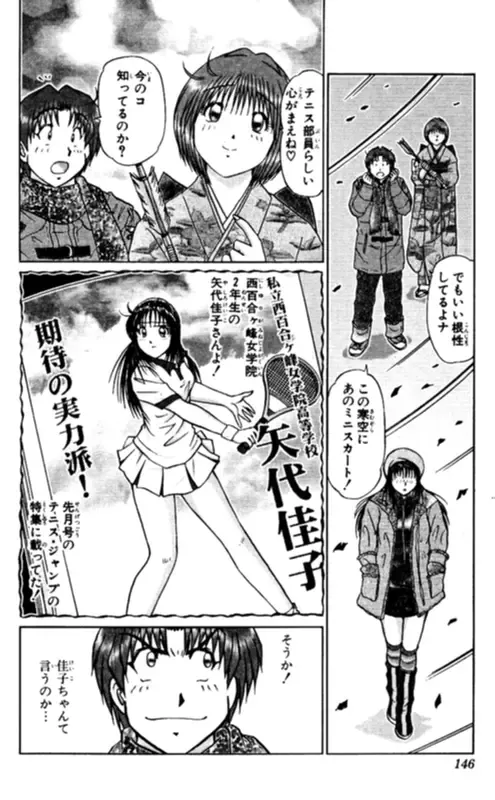 [Amamiya Jun] Shocking Boy EX vol 1 Fhentai - Page 146