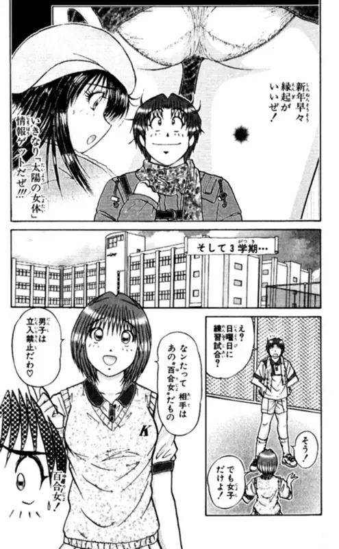 [Amamiya Jun] Shocking Boy EX vol 1 Fhentai - Page 147