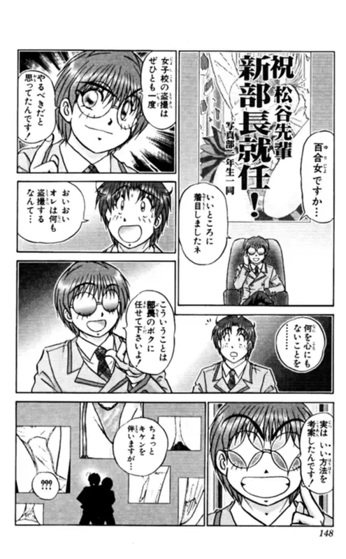 [Amamiya Jun] Shocking Boy EX vol 1 Fhentai - Page 148