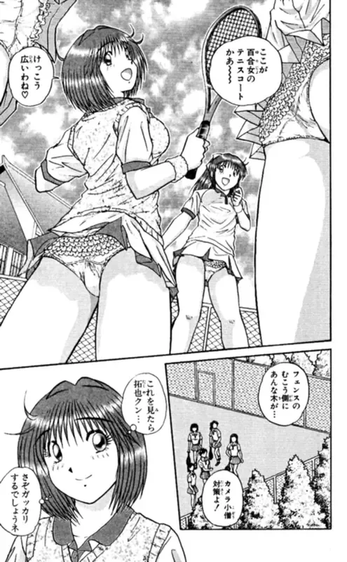 [Amamiya Jun] Shocking Boy EX vol 1 Fhentai - Page 149