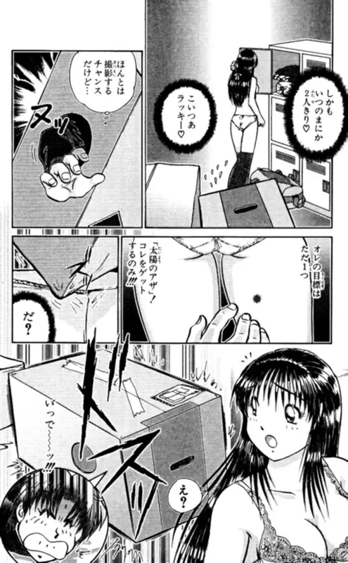 [Amamiya Jun] Shocking Boy EX vol 1 Fhentai - Page 154