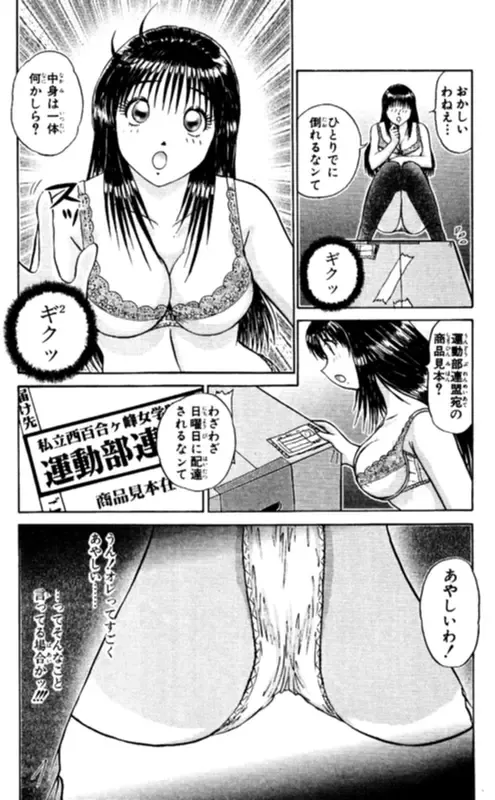 [Amamiya Jun] Shocking Boy EX vol 1 Fhentai - Page 155