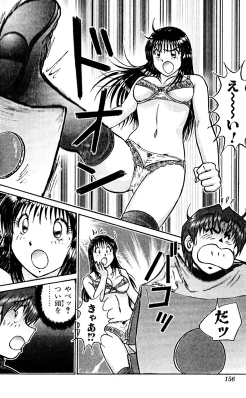 [Amamiya Jun] Shocking Boy EX vol 1 Fhentai - Page 156