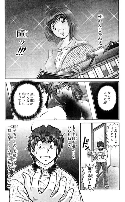 [Amamiya Jun] Shocking Boy EX vol 1 Fhentai - Page 169