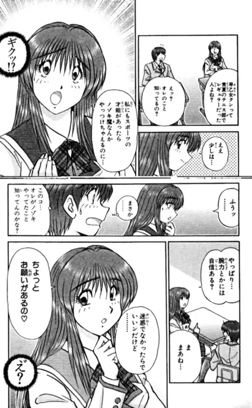 [Amamiya Jun] Shocking Boy EX vol 1 Fhentai - Page 17