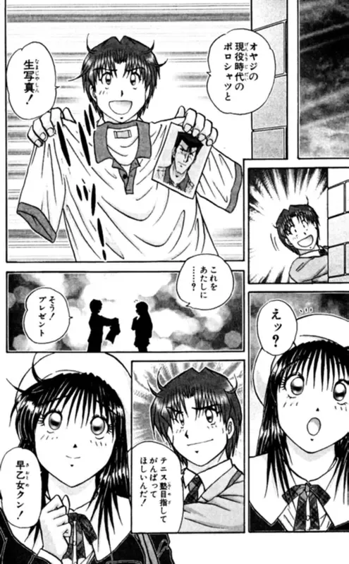 [Amamiya Jun] Shocking Boy EX vol 1 Fhentai - Page 171