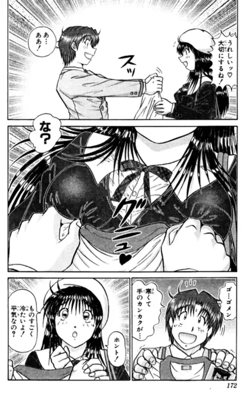 [Amamiya Jun] Shocking Boy EX vol 1 Fhentai - Page 172