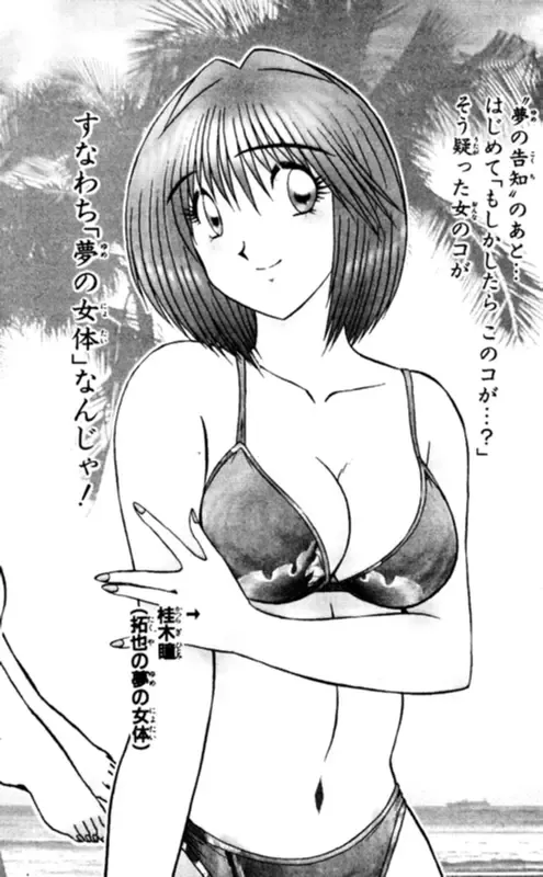 [Amamiya Jun] Shocking Boy EX vol 1 Fhentai - Page 180