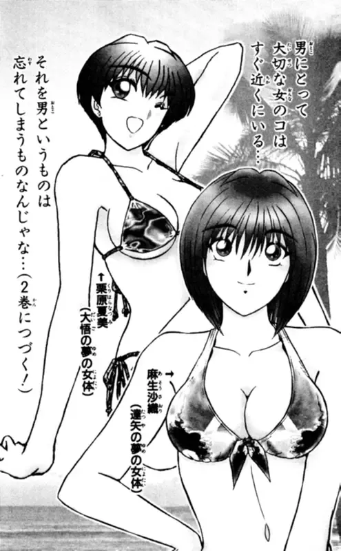 [Amamiya Jun] Shocking Boy EX vol 1 Fhentai - Page 181