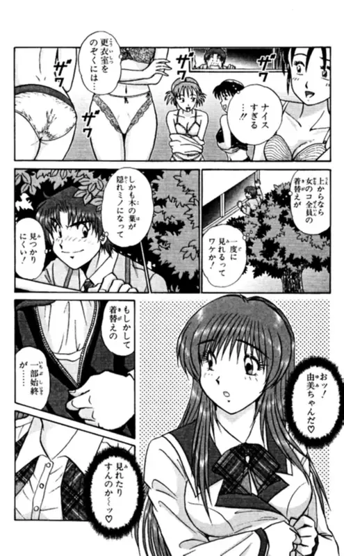 [Amamiya Jun] Shocking Boy EX vol 1 Fhentai - Page 34