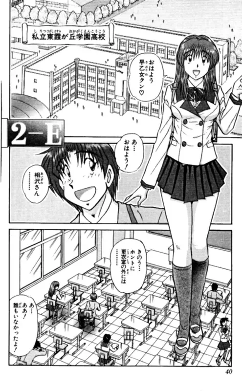 [Amamiya Jun] Shocking Boy EX vol 1 Fhentai - Page 40