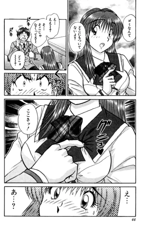 [Amamiya Jun] Shocking Boy EX vol 1 Fhentai - Page 44