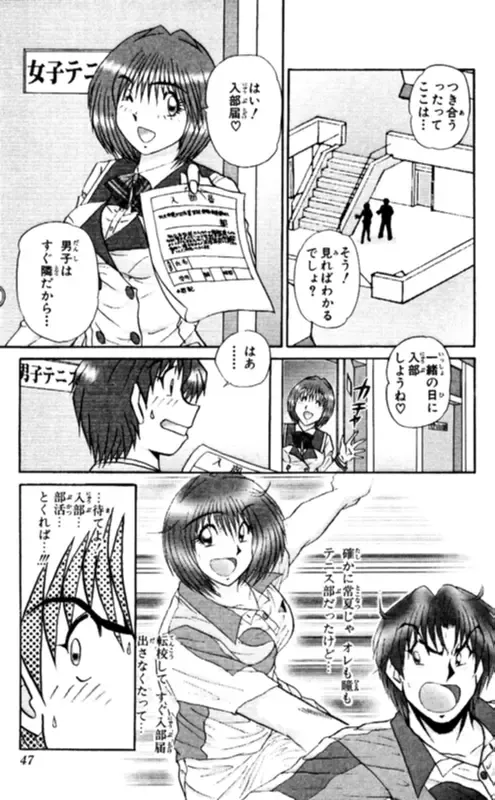 [Amamiya Jun] Shocking Boy EX vol 1 Fhentai - Page 47