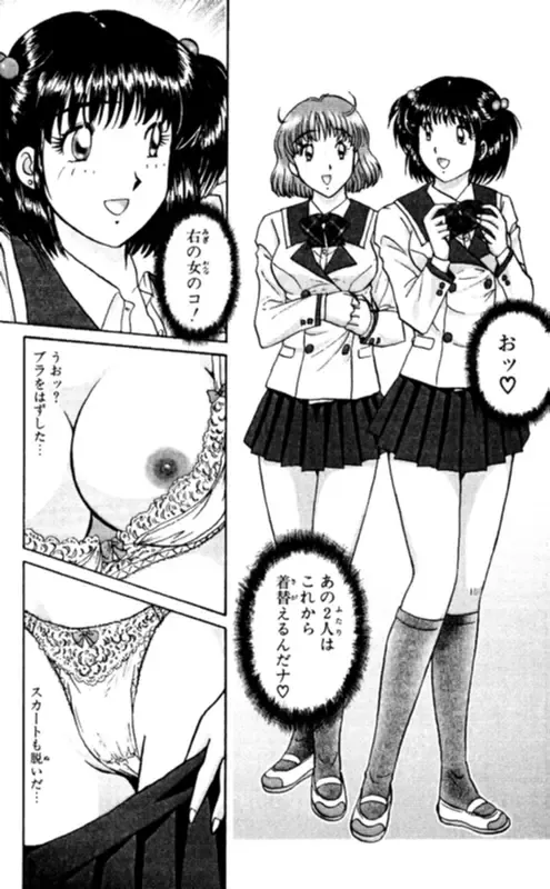 [Amamiya Jun] Shocking Boy EX vol 1 Fhentai - Page 50