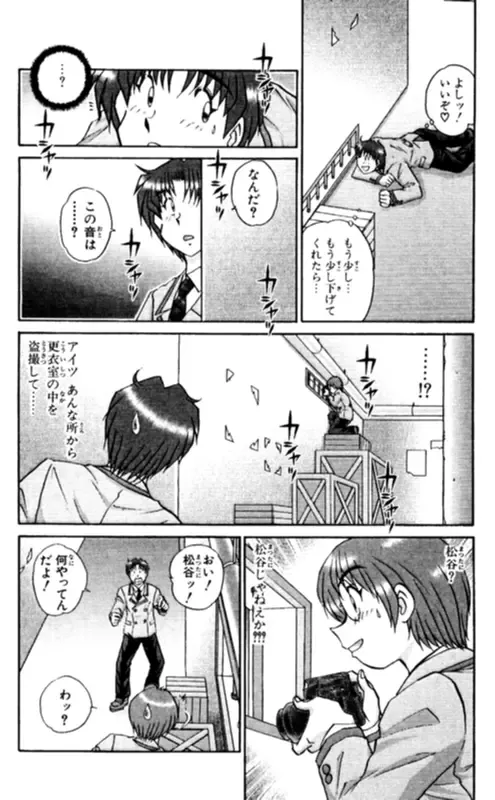 [Amamiya Jun] Shocking Boy EX vol 1 Fhentai - Page 52