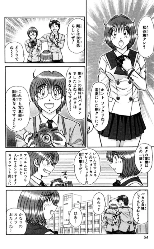 [Amamiya Jun] Shocking Boy EX vol 1 Fhentai - Page 54