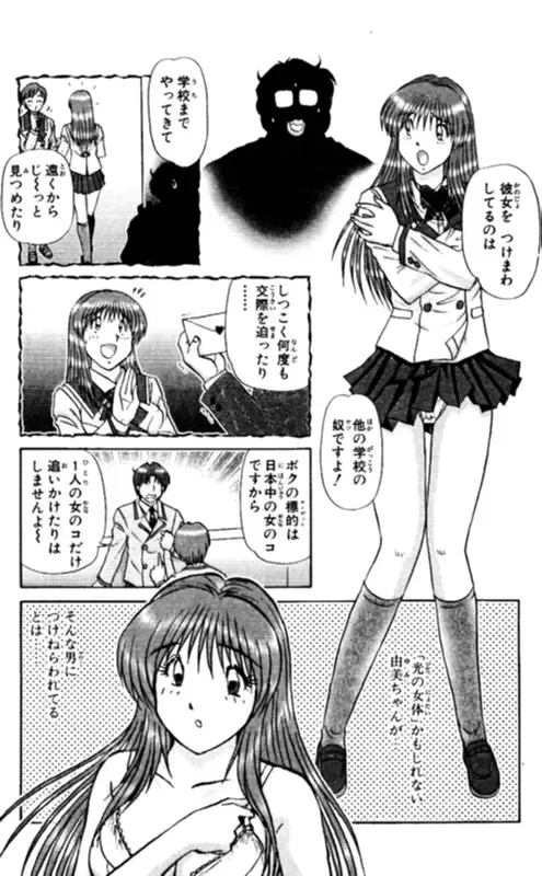 [Amamiya Jun] Shocking Boy EX vol 1 Fhentai - Page 57