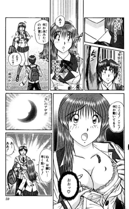 [Amamiya Jun] Shocking Boy EX vol 1 Fhentai - Page 59