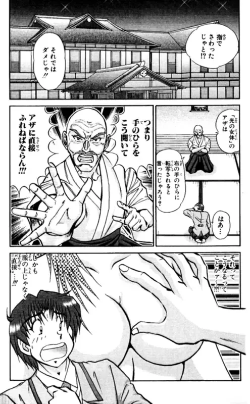 [Amamiya Jun] Shocking Boy EX vol 1 Fhentai - Page 63