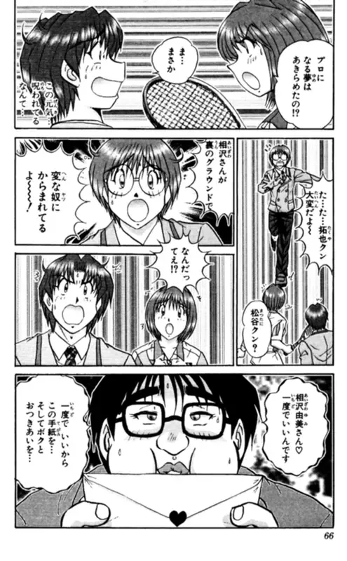 [Amamiya Jun] Shocking Boy EX vol 1 Fhentai - Page 66